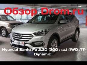 Hyundai Santa Fe III Facelift 2.2d AT (200 HP) 4WD