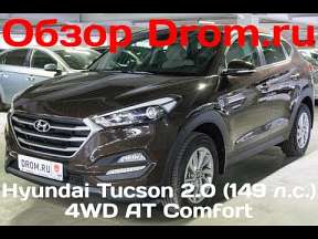 Hyundai Tucson II 2.4 AT (182 HP) 4WD