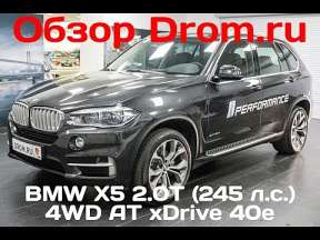 BMW X5 (F15) 25d 2.0d AT (218 HP) 4WD
