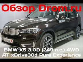 BMW X5 (F15) M50d 3.0d AT (381 HP) 4WD